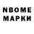Марки 25I-NBOMe 1500мкг m3dy