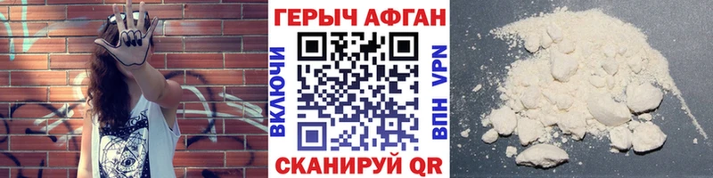 Героин Афган  где купить наркотик  Циолковский 
