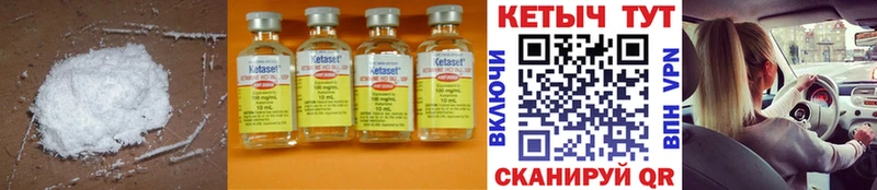 купить наркотик  Циолковский  Кетамин VHQ 