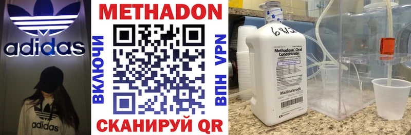 Метадон мёд  ОМГ ОМГ рабочий сайт  Циолковский 